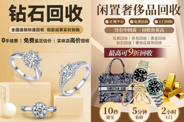 黔南州荔波回收钻石